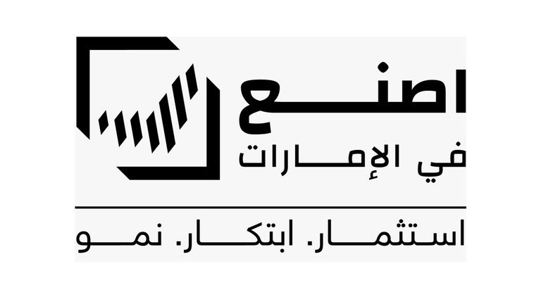 فعالية سابقة من جوائز «اصنع في الإمارات»