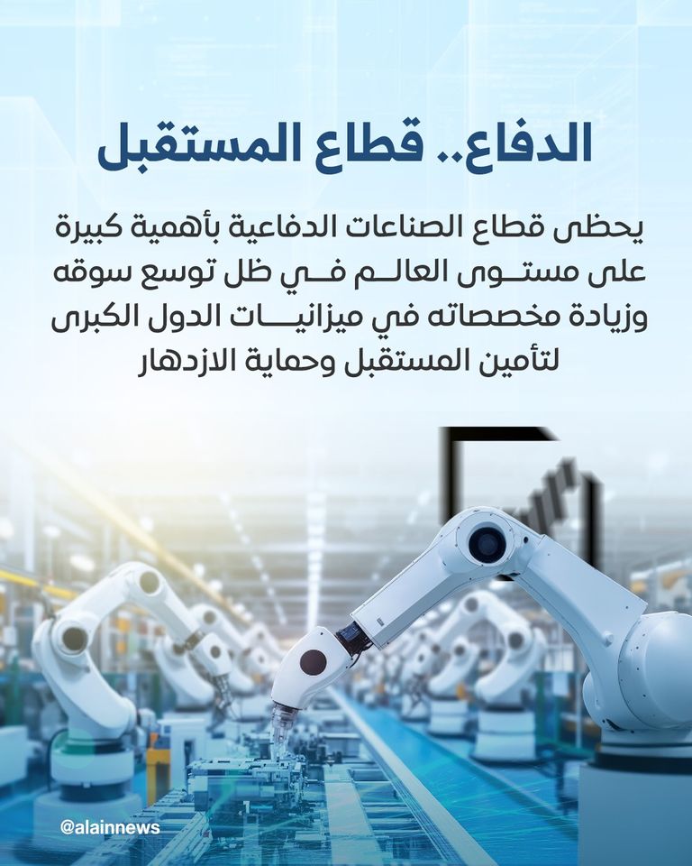 الإمارات حققت إنجازات هائلة في الصناعات الدفاعية 