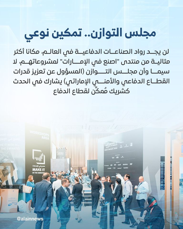 الإمارات حققت إنجازات هائلة في الصناعات الدفاعية 