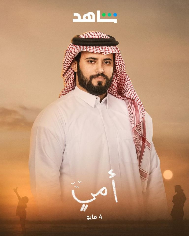 أبطال مسلسل أمي مسلسل أمي