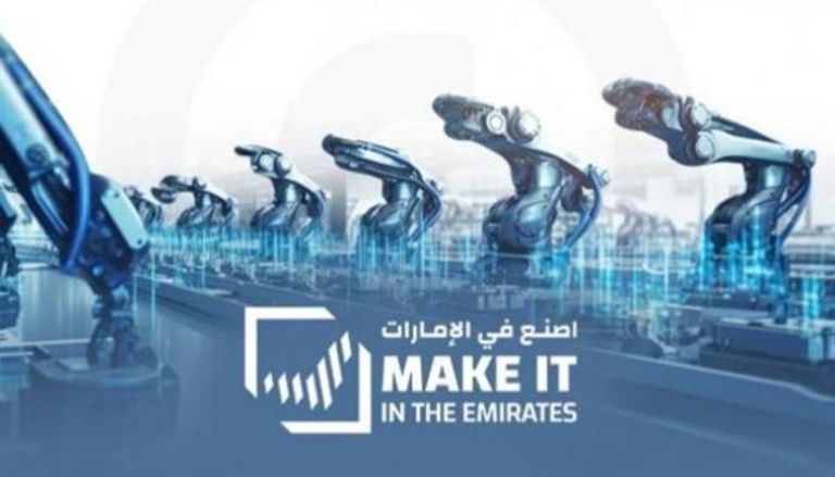 "اصنع في الإمارات".. قصص نجاح تلهم الصناعة الوطنية وتدفع النمو الاقتصادي