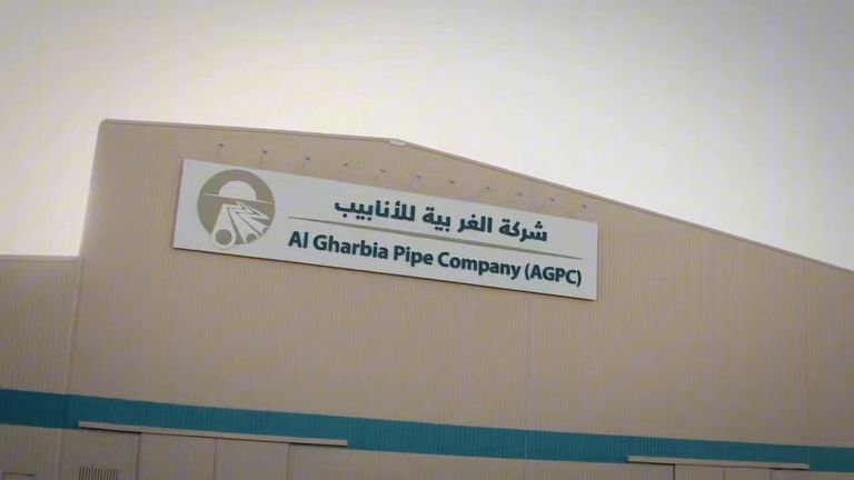 شركة الغربية للأنابيب