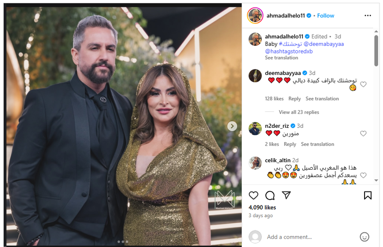 ديما بياعة وزوجها