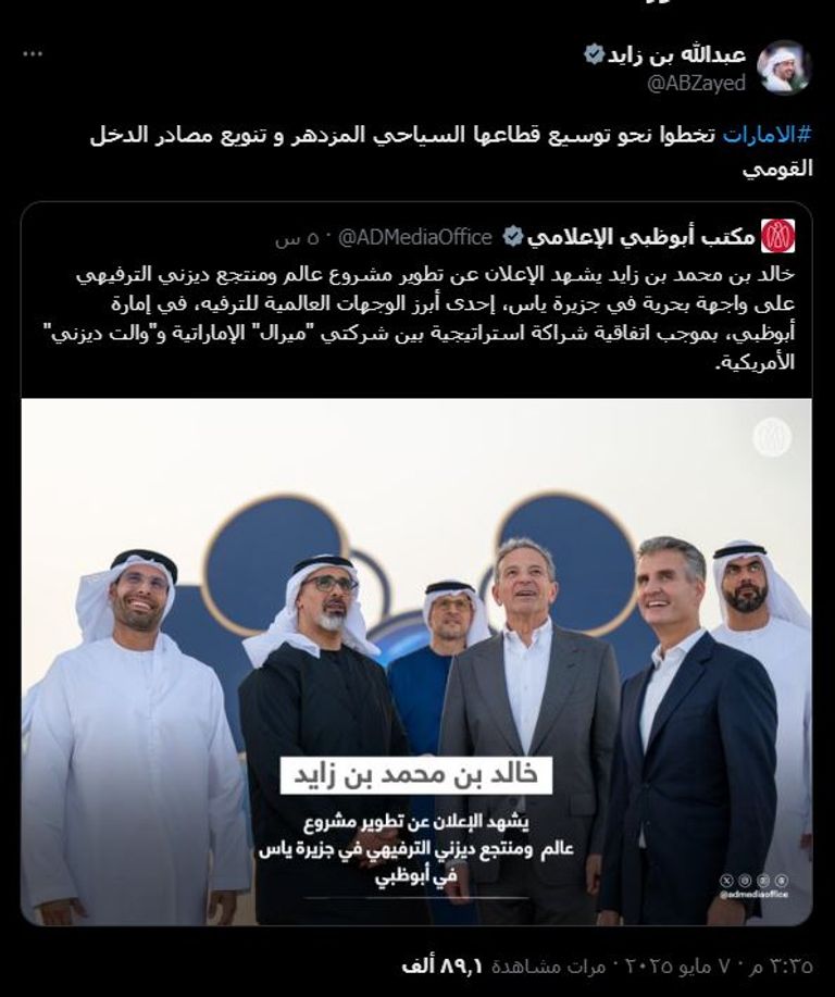 جانب من إطلاق المشروع - وام