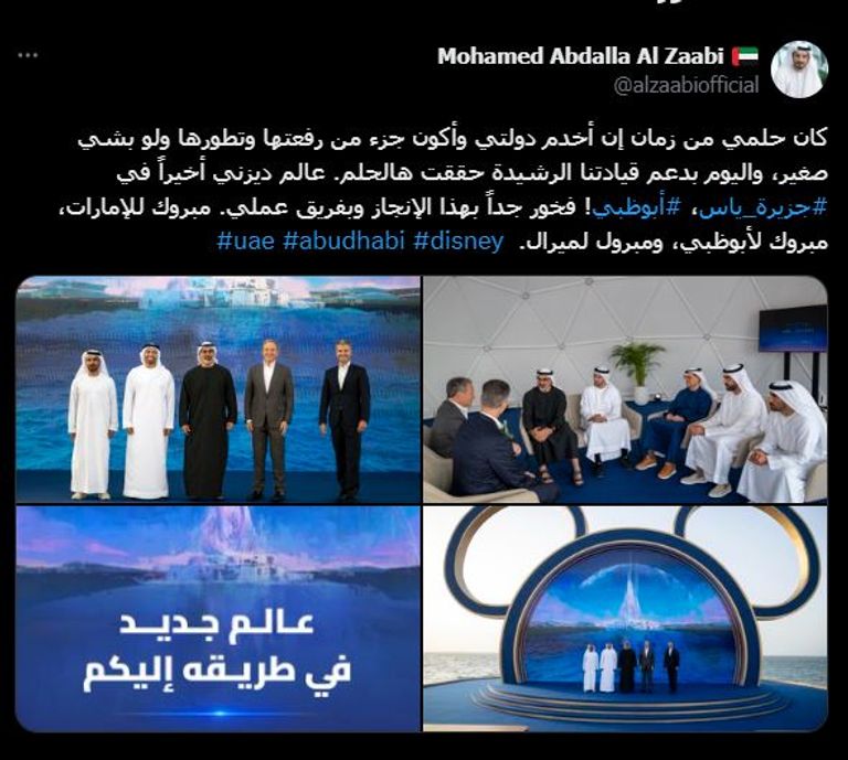 جانب من إطلاق المشروع - وام