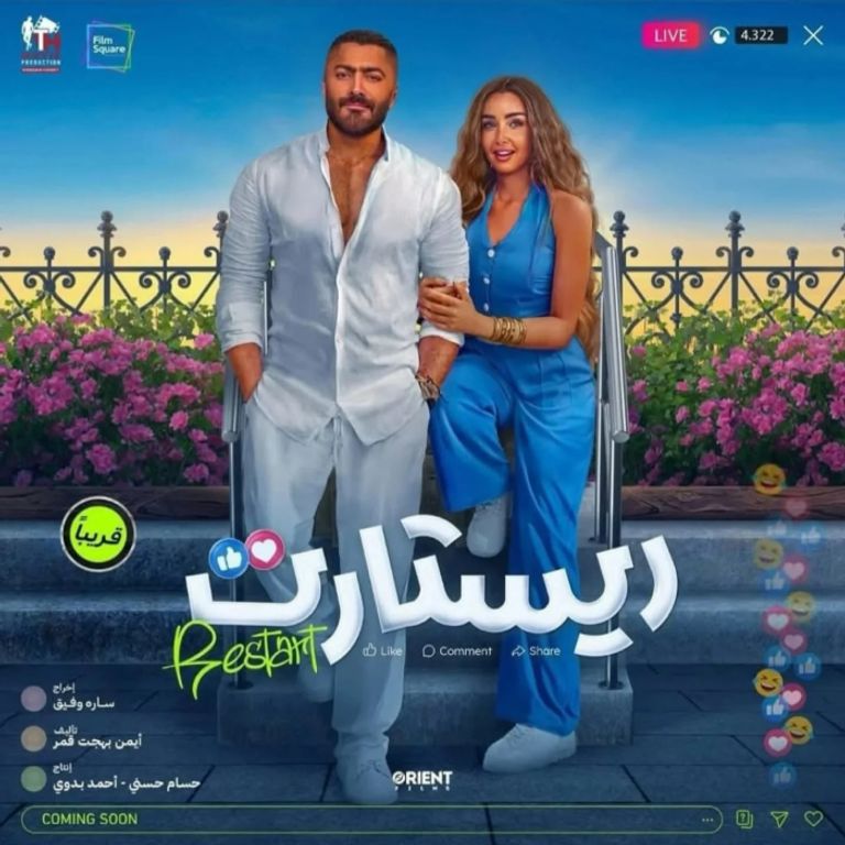 أفلام عيد الأضحى 2025 في مصر أفلام عيد الأضحى 2025 في مصر