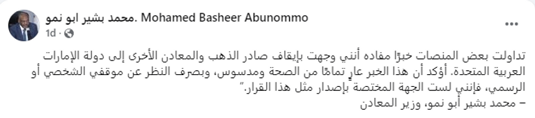 عبدالفتاح البرهان 