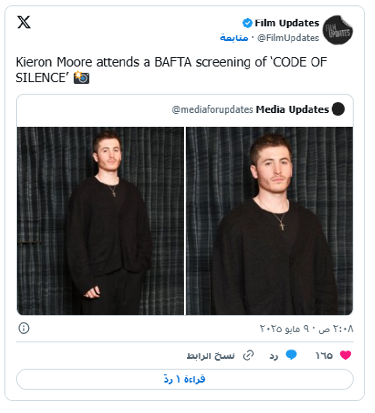 حفل جوائز BAFTA التلفزيونية