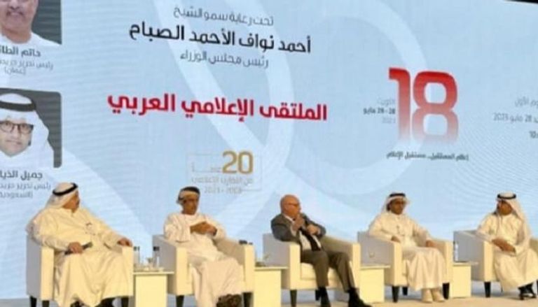 ملتقى الإعلام العربي