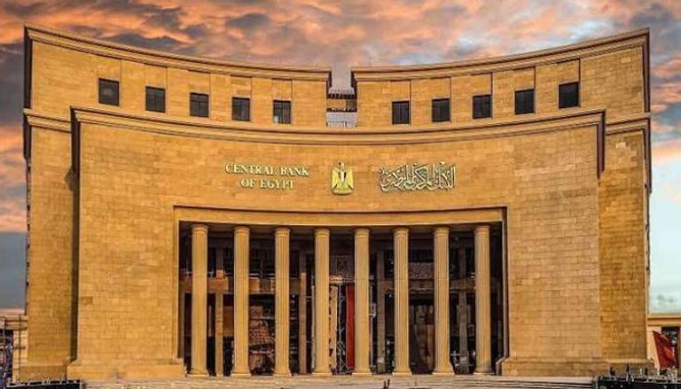 البنك المركزي المصري - صورة أرشيفية