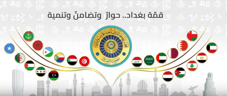 قمة بغداد تنعقد تحت شعار