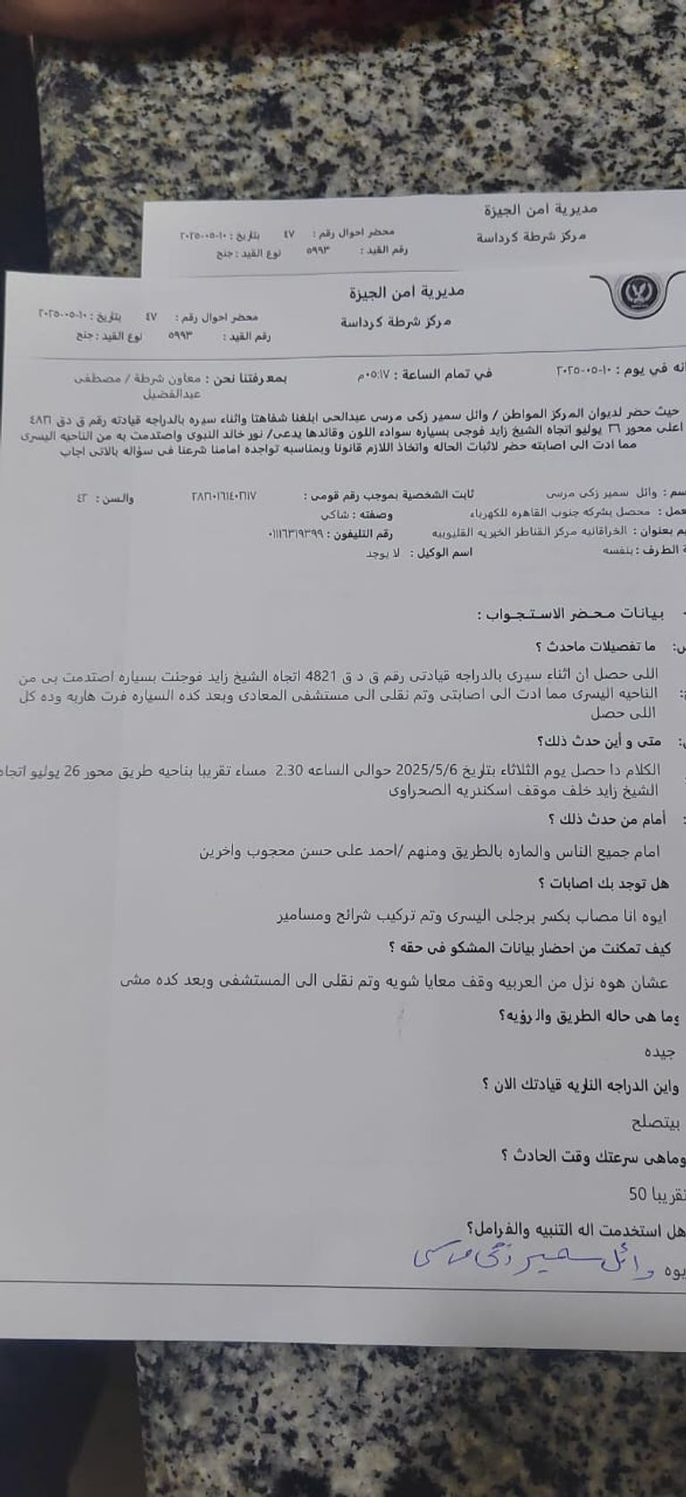 نور خالد النبوي