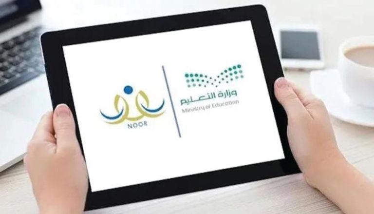 نظام نور في السعودية