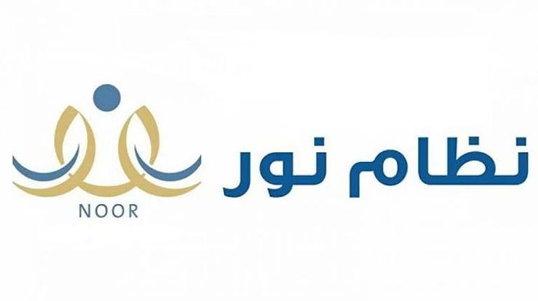 نظام نور في السعودية