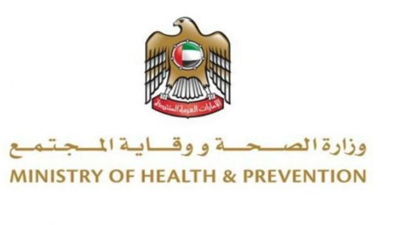 وزارة الصحة ووقاية المجتمع