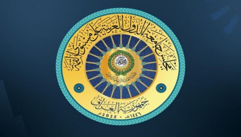شعار القمة العربية في العراق