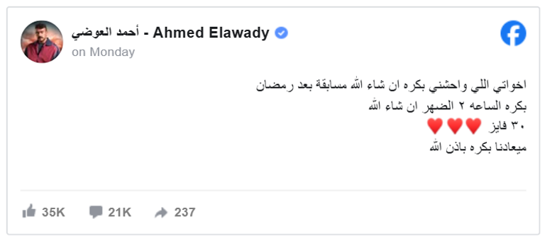 أحمد العوضي