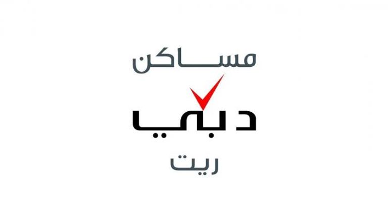 دبي ريت