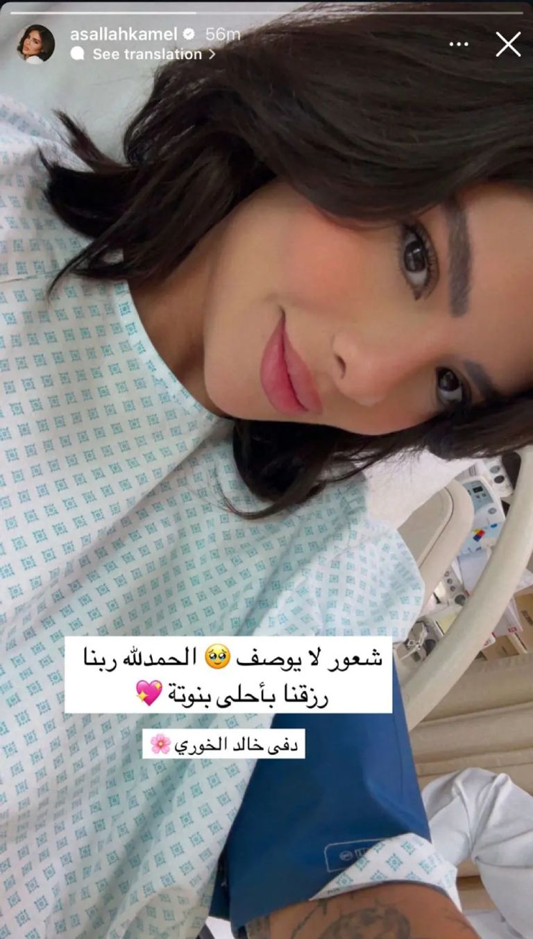 أصالة كامل تستقبل مولودتها الأولى