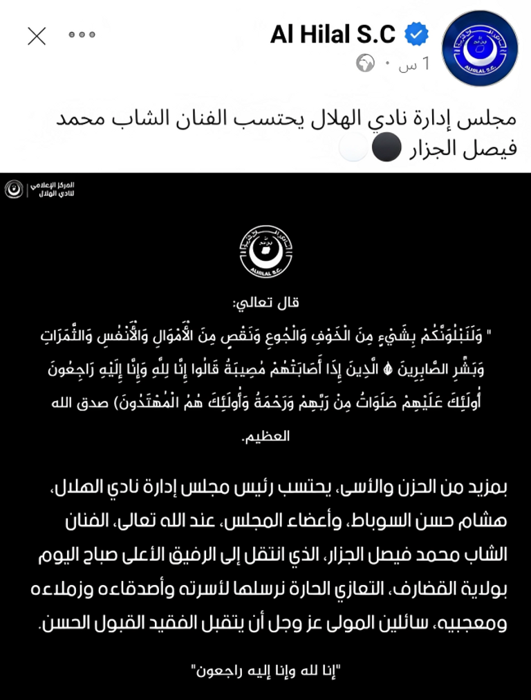 الفنان محمد فيصل الجزار