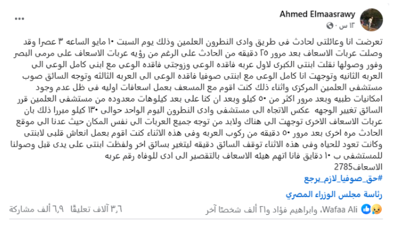 الطفلة صوفيا