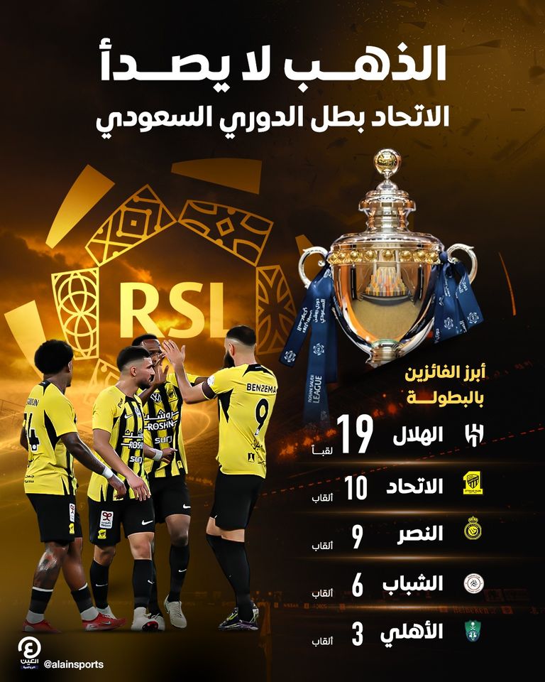 فريق الاتحاد السعودي