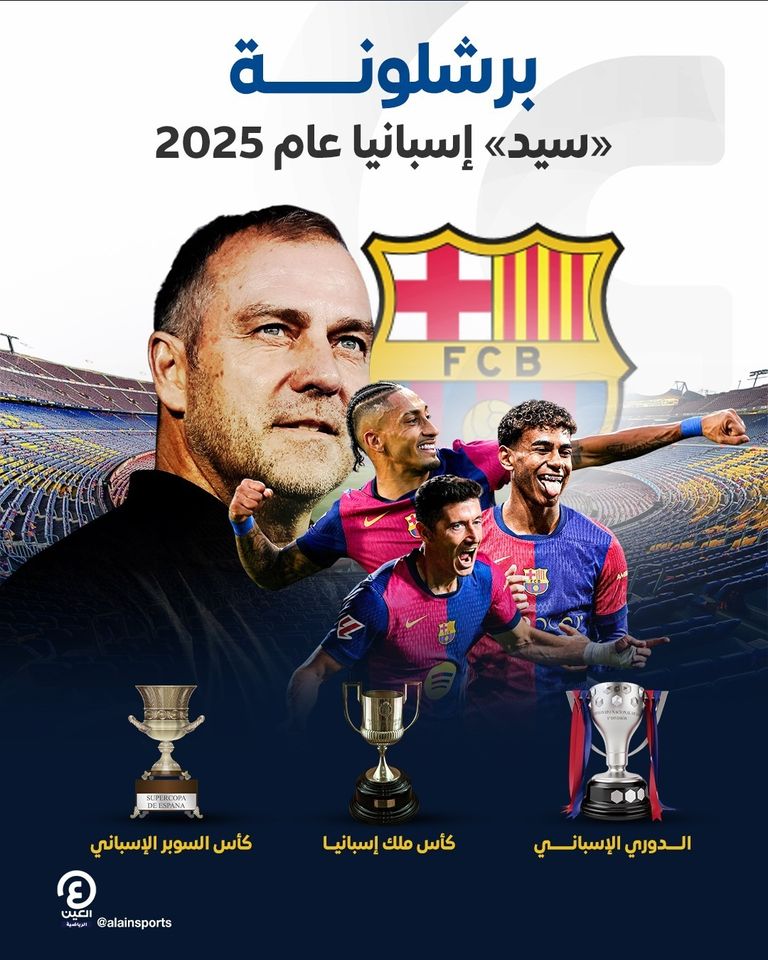 برشلونة بطل الدوري الإسباني