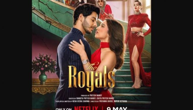 الملصق الدعائي لمسلسل The Royals