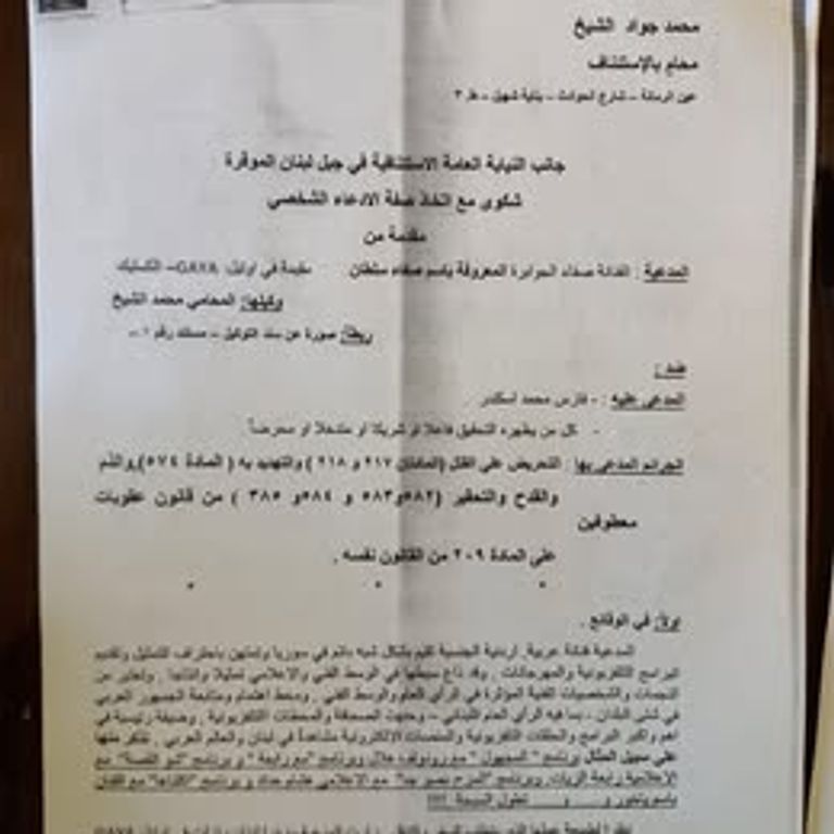 صفاء سلطان 