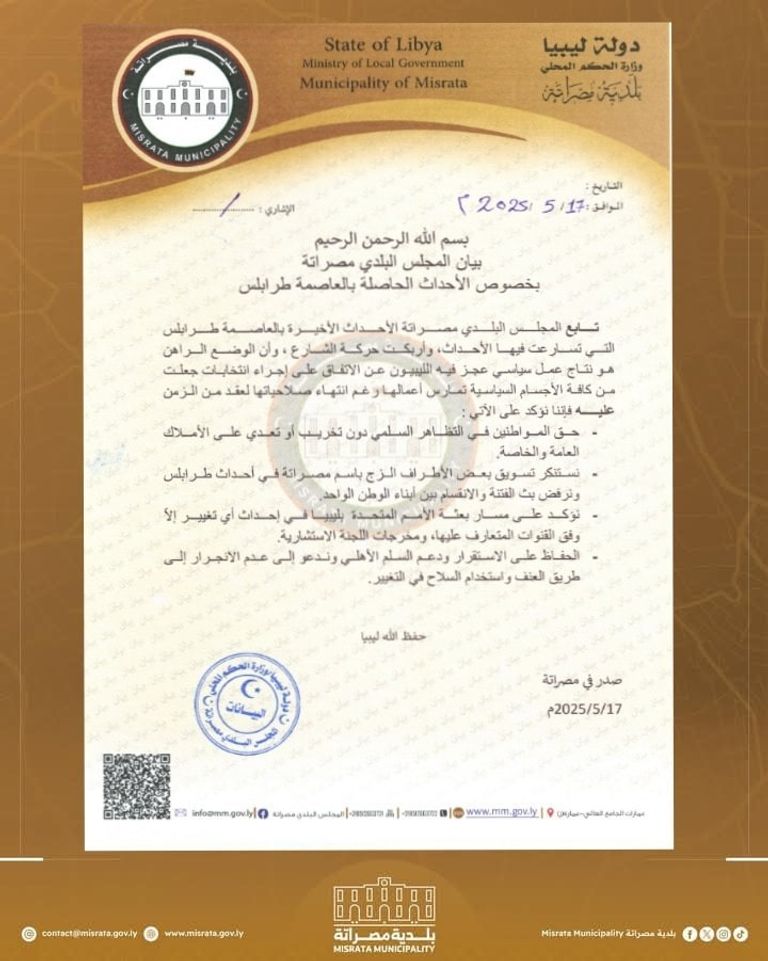 سيارات محترقة جراء اشتباكات المليشيات في طرابلس