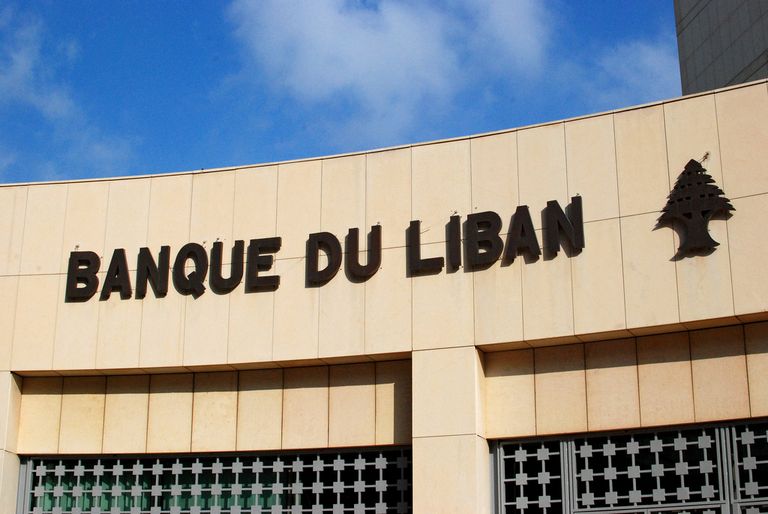 مصرف لبنان- أرشيفية 