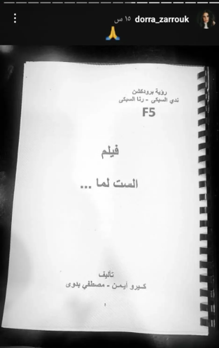 الفنانة درة