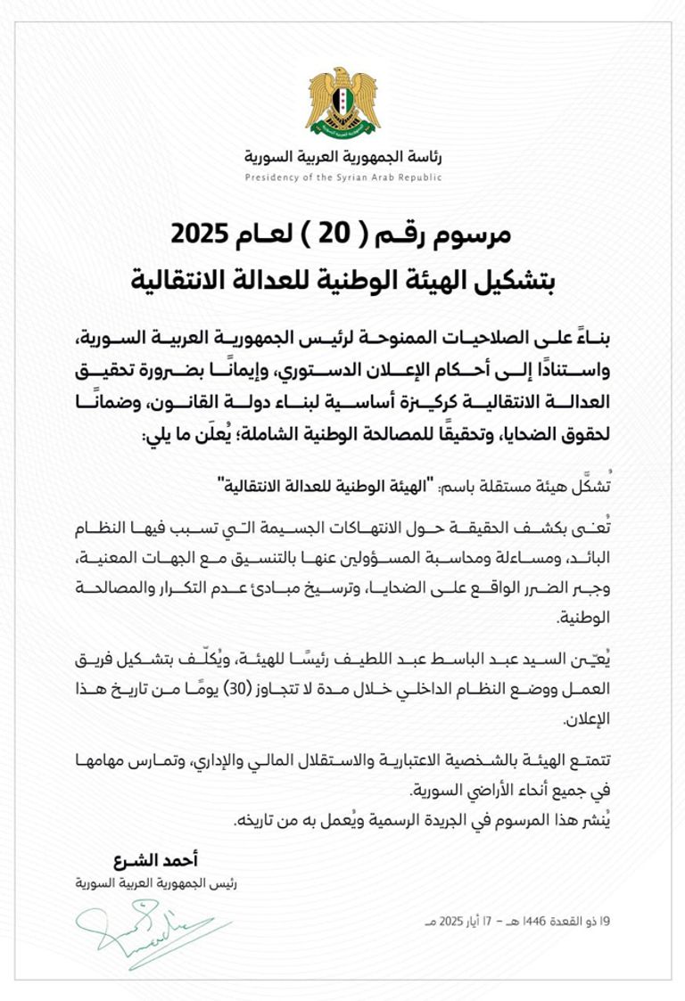 أحمد الشرع الرئيس السوري