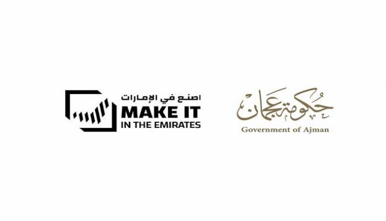 شعارا حكومة عجمان ومنتدى اصنع في الإمارات