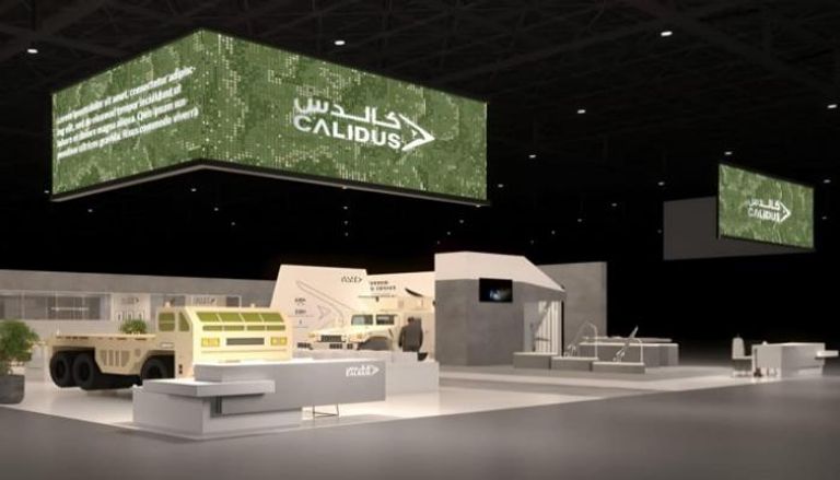 مجموعة كالدس القابضة