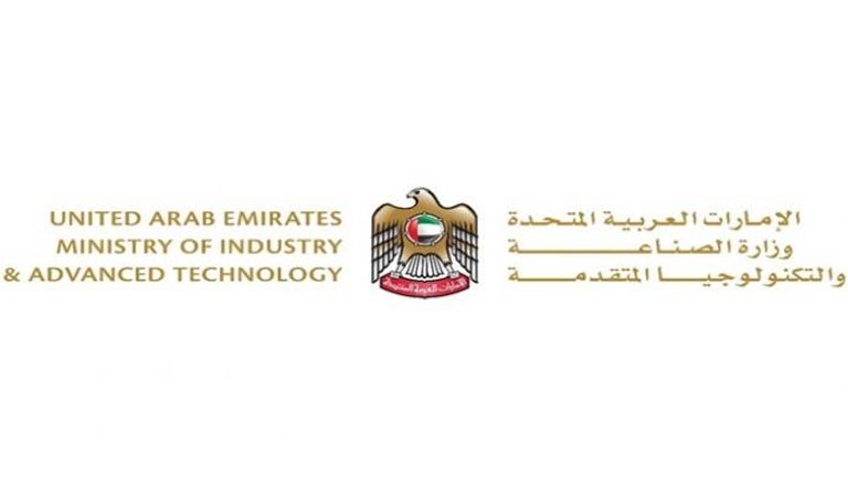 شعار وزارة الصناعة والتكنولوجيا المتقدمة
