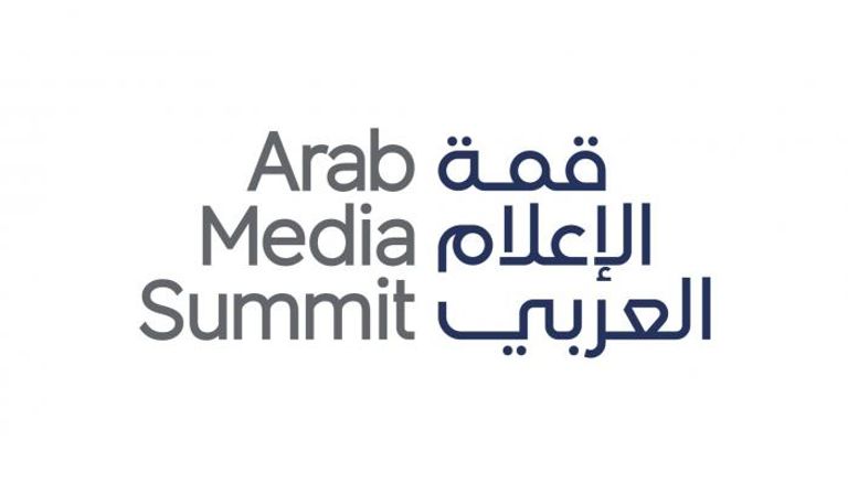 شعار قمة الإعلام العربي