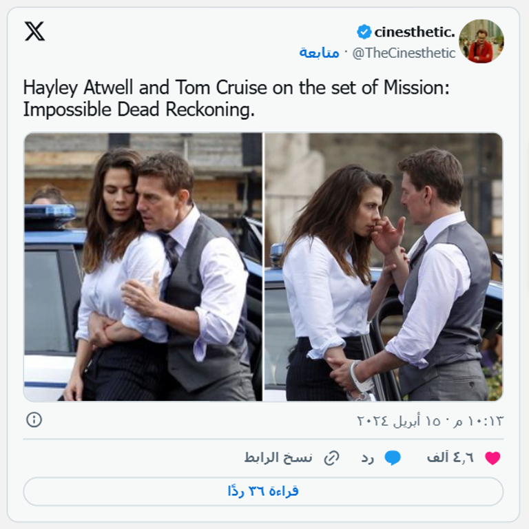 توم كروز وهايلي أتويل