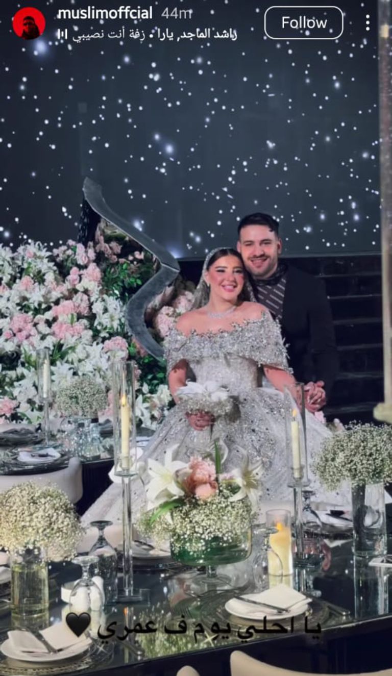 أول ظهور من حفل زفاف مسلم أول ظهور من حفل زفاف مسلم