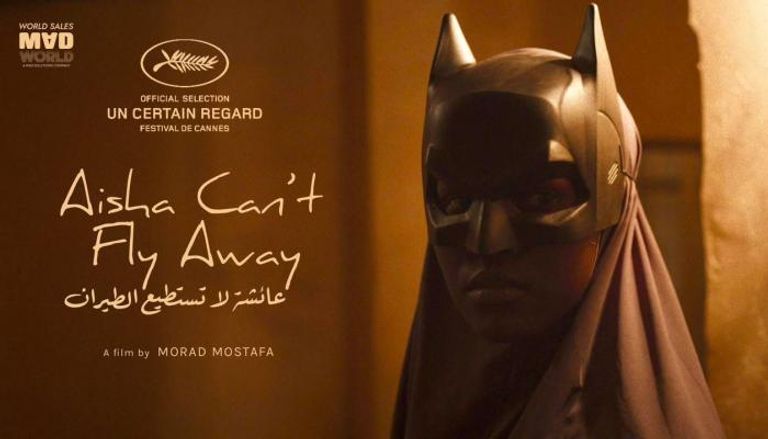 بوستر فيلم عائشة لا تستطيع الطيران