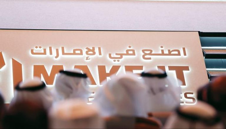 شعار اصنع في الإمارات