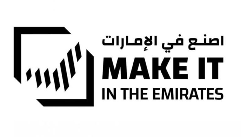 اصنع في الإمارات