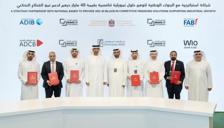 الصناعة والتكنولوجيا المتقدمة توقع 5 مذكرات تفاهم مع عدد من البنوك الوطنية