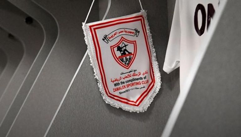 شعار نادي الزمالك المصري