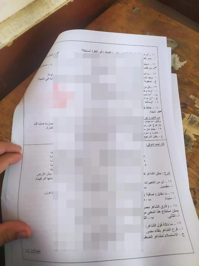 تسريب امتحان العربي الصف الأول الثانوي تسريب امتحان العربي الصف الأول الثانوي