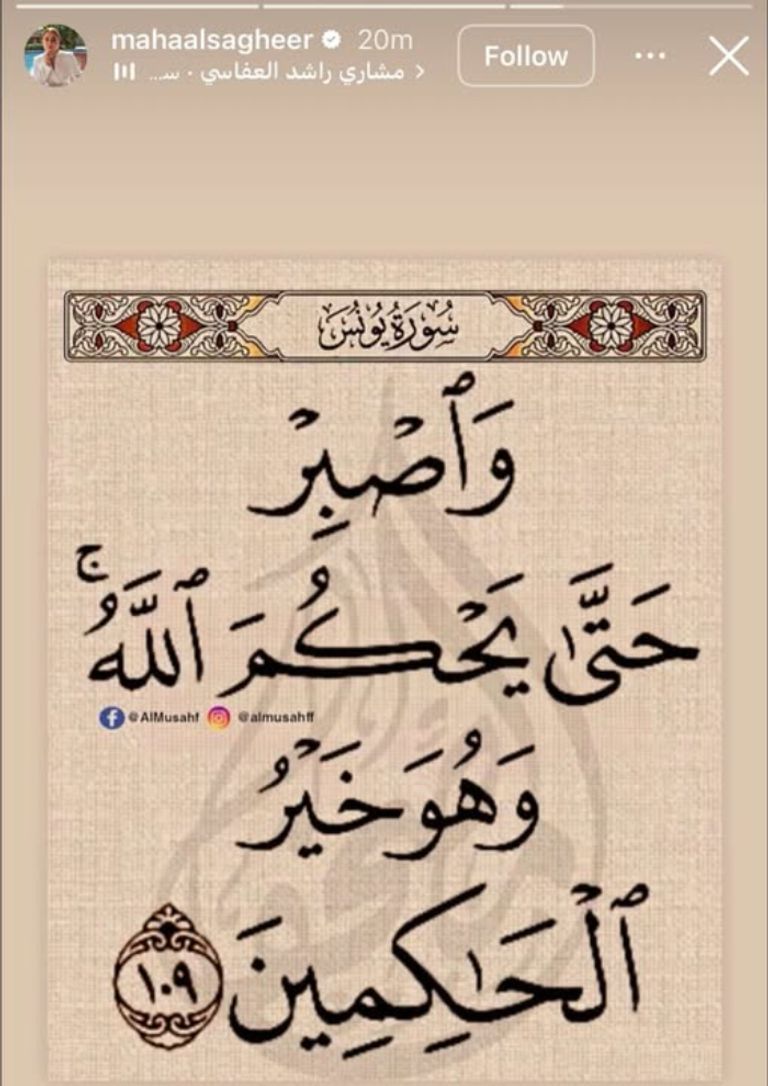 منشور مها الصغير