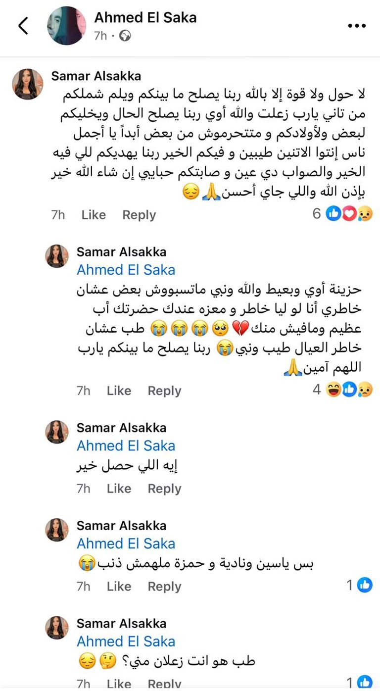 أحمد السقا ومها الصغير