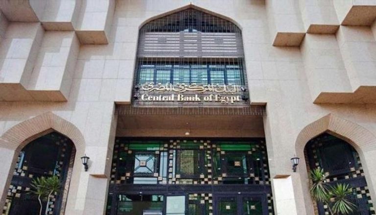 البنك المركزي المصري - أرشيفية