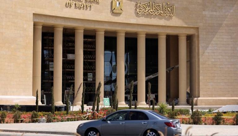 البنك المركزي المصري- أرشيفية