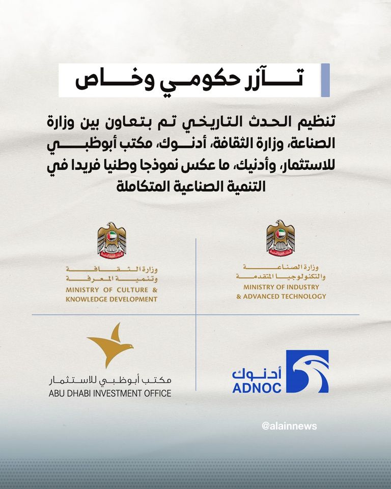 منصة "اصنع في الإمارات"